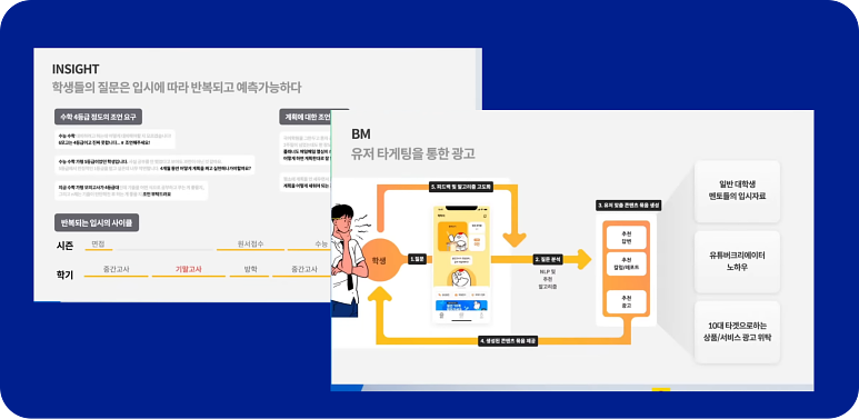 당시 운영했던 서비스 '학학이'