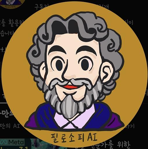 필로소피 AI 실습용 뉴스레터의 프로필 이미지