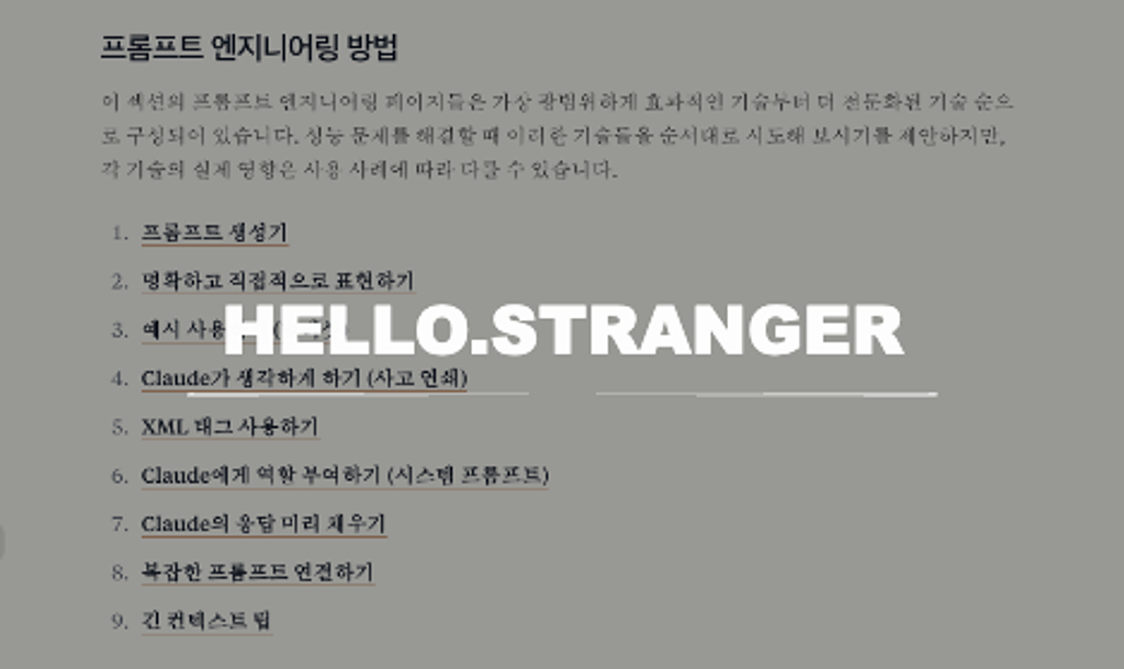 "✍️ Anthropic이 말하는 'Claude 사용법'" 外 (2025.07.03)의 썸네일 이미지