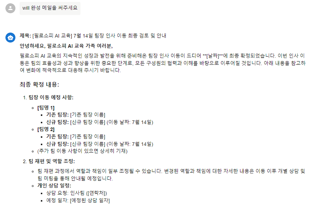 (실습) 나만의 Local 이메일 작성팀 만들기의 썸네일 이미지