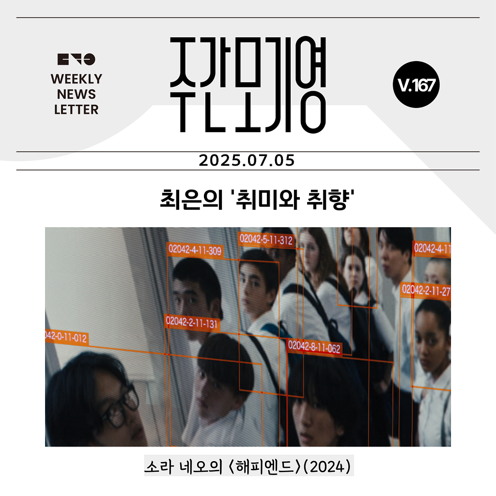 2025년 주간모기영 167호의 썸네일 이미지