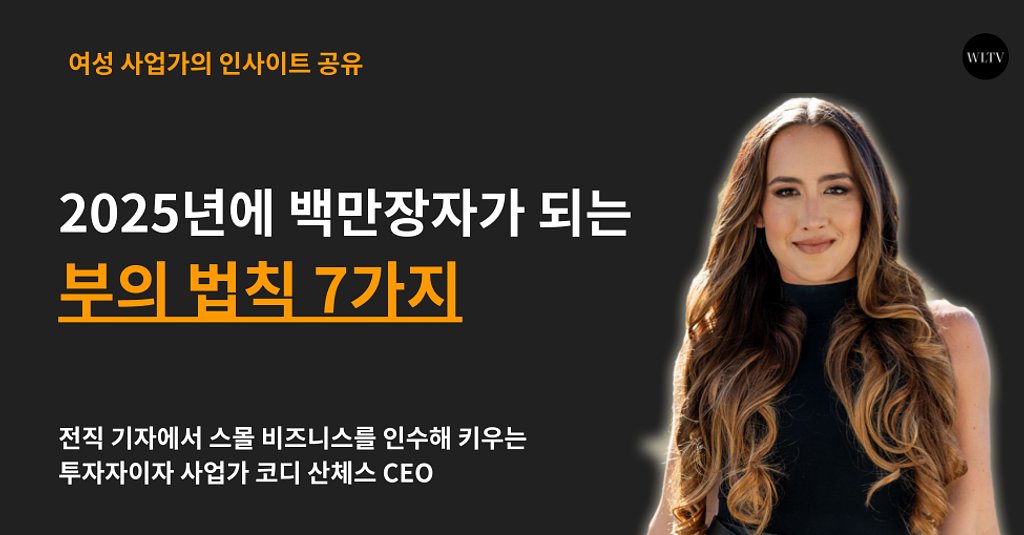 백만장자가 되는 부의 법칙 7가지 (120일 만에 당신의 인생을 바꿉니다)의 썸네일 이미지