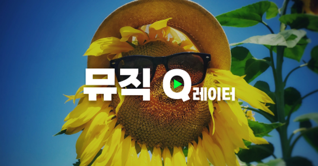 ☀️뜨거운 여름을 더 뜨겁게의 썸네일 이미지