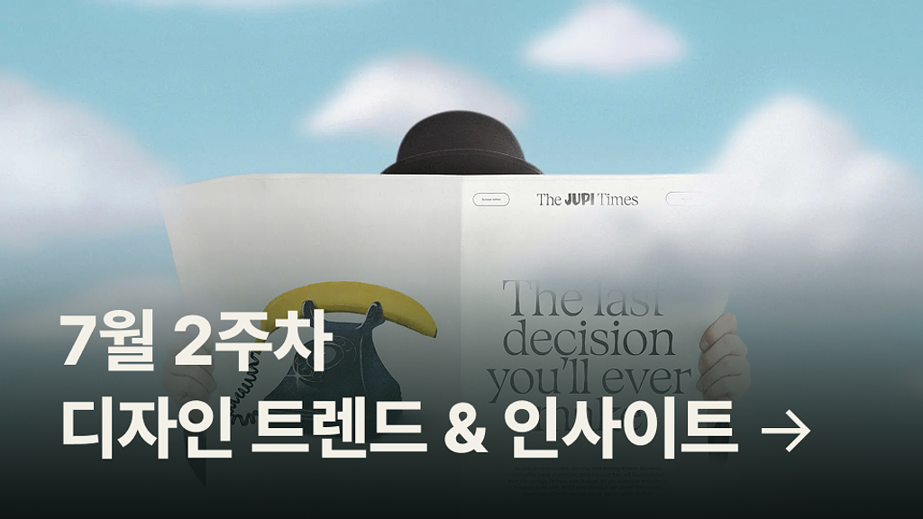📱 애플의 디자인도 한 번에 완성되지 않는다의 썸네일 이미지