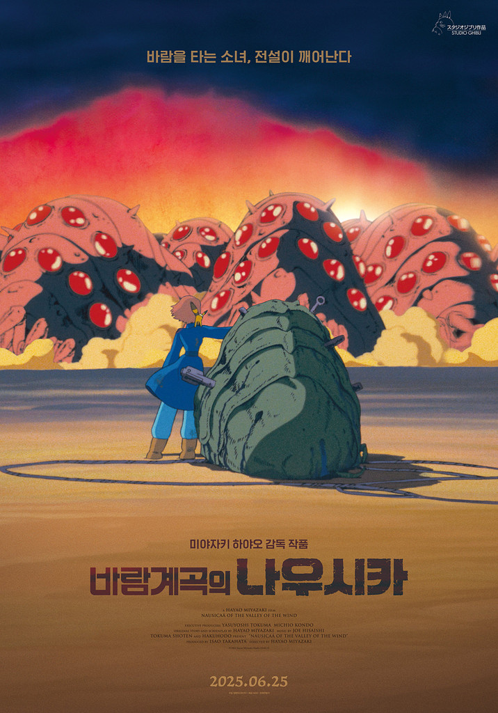 러브버그 : 나 안아...의 썸네일 이미지