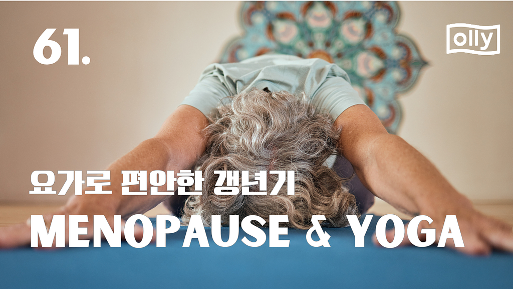 💌 61호. 어느날 내 호르몬이 바뀌기 시작했다의 썸네일 이미지