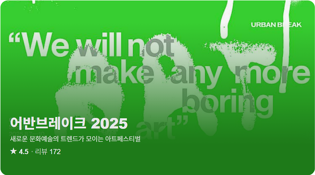 👽 스트리트 아트의 글로벌 도전: 어반브레이크 장원철 대표 인터뷰의 썸네일 이미지