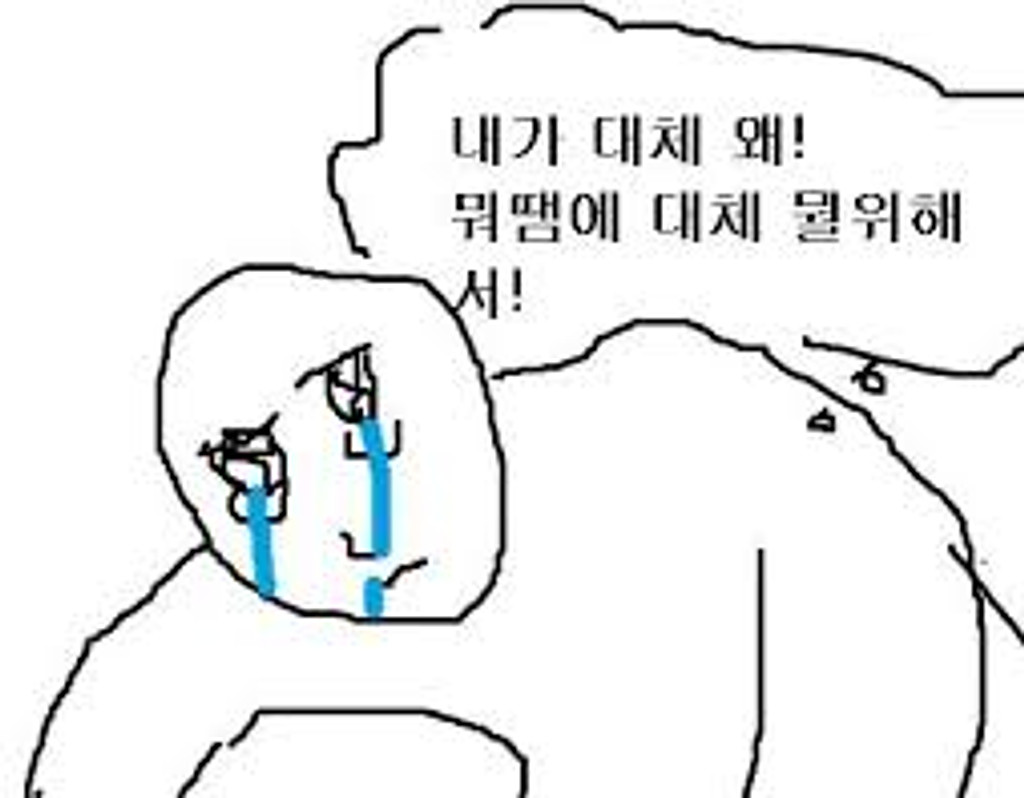 구성원들의 거짓말의 썸네일 이미지