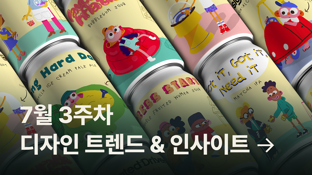 🤔 쏟아지는 AI 디자인 툴, 어떻게 대해야 할까?의 썸네일 이미지