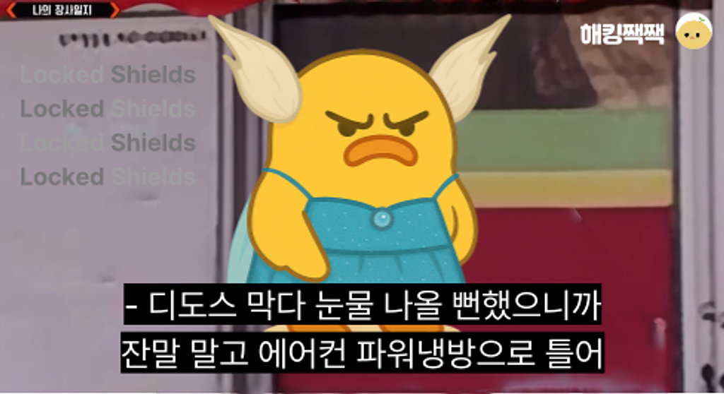 🪖 우리는 실전과 같은 훈련으로 사이버전의 승리자가 된다.의 썸네일 이미지
