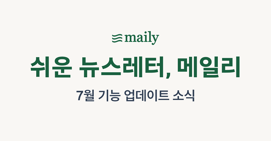 신규 기능이 업데이트되었어요.의 썸네일 이미지