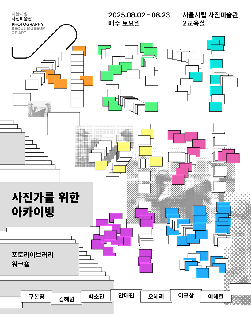 지난주(07.14.~07.20.)의 '기록과 사회'의 썸네일 이미지