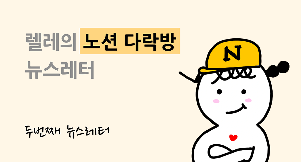 일주일 잘 보내셨나요? 축하 할 일이 생겼어요!의 썸네일 이미지