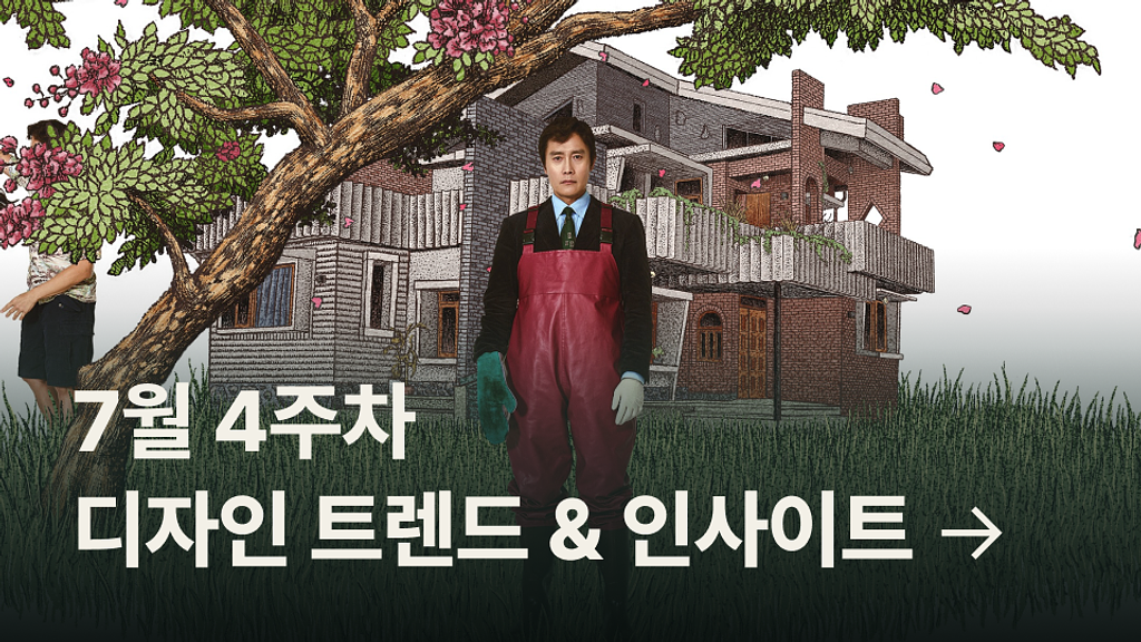 🧑‍🎨 박찬욱 감독 신작 포스터, 여기서 만들었대요의 썸네일 이미지