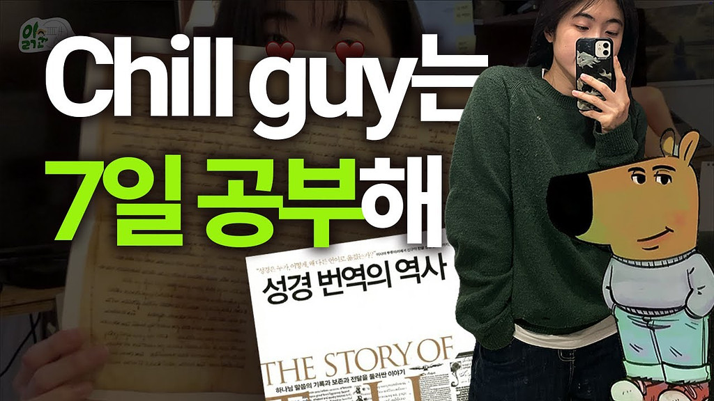 히브리어로 생각하고, 헬라어로 쓴 사람들의 썸네일 이미지
