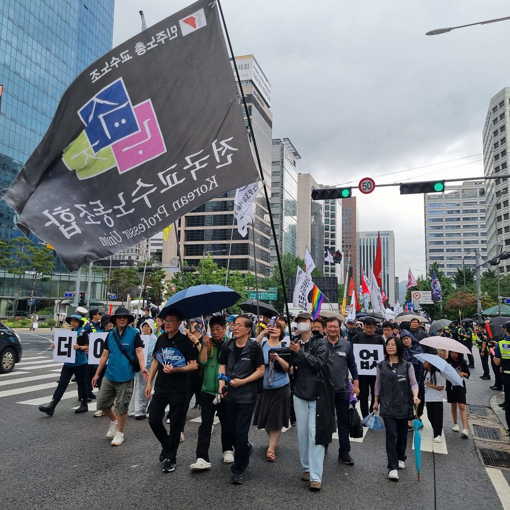 전국교수노동조합 뉴스레터 2025년 제7호의 썸네일 이미지