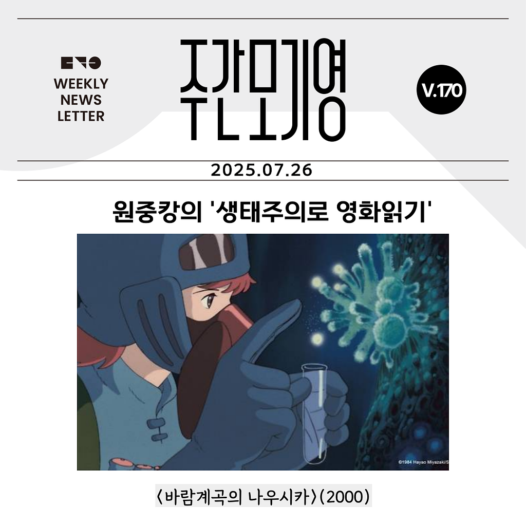 2025년 주간모기영 170호의 썸네일 이미지