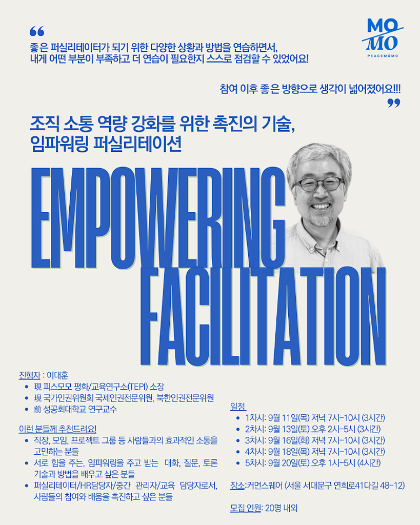 돌봄, 예민함, 말 걸기: 모모와 함께 세상을 바꾸는 방법의 썸네일 이미지