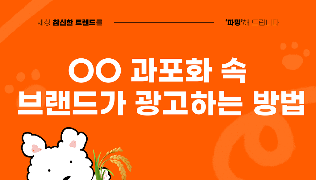 참신한 거 싹 모인 3분기 광고 모음의 썸네일 이미지