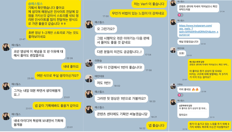 예스릴스님과 스토리,컨텐츠 기획