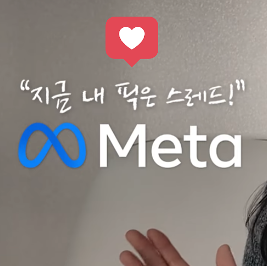 📊스레드 수익화 지금 시작해야 하는 이유!의 썸네일 이미지