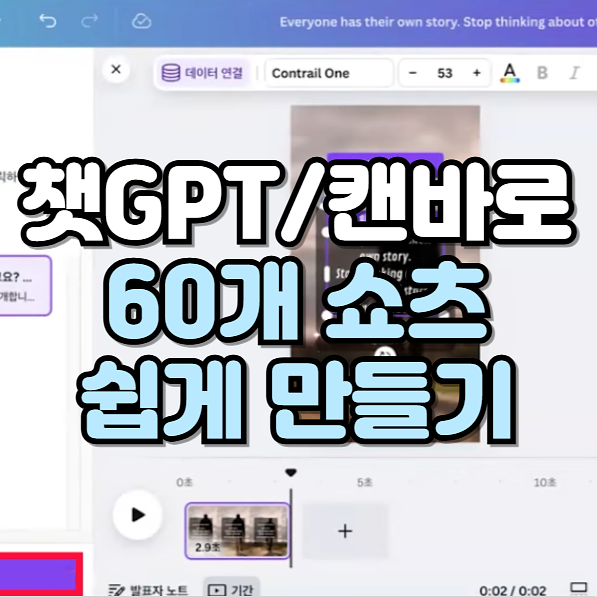 🎞️쇼츠, 릴스 빠르고 쉽게 올리는 법✨의 썸네일 이미지