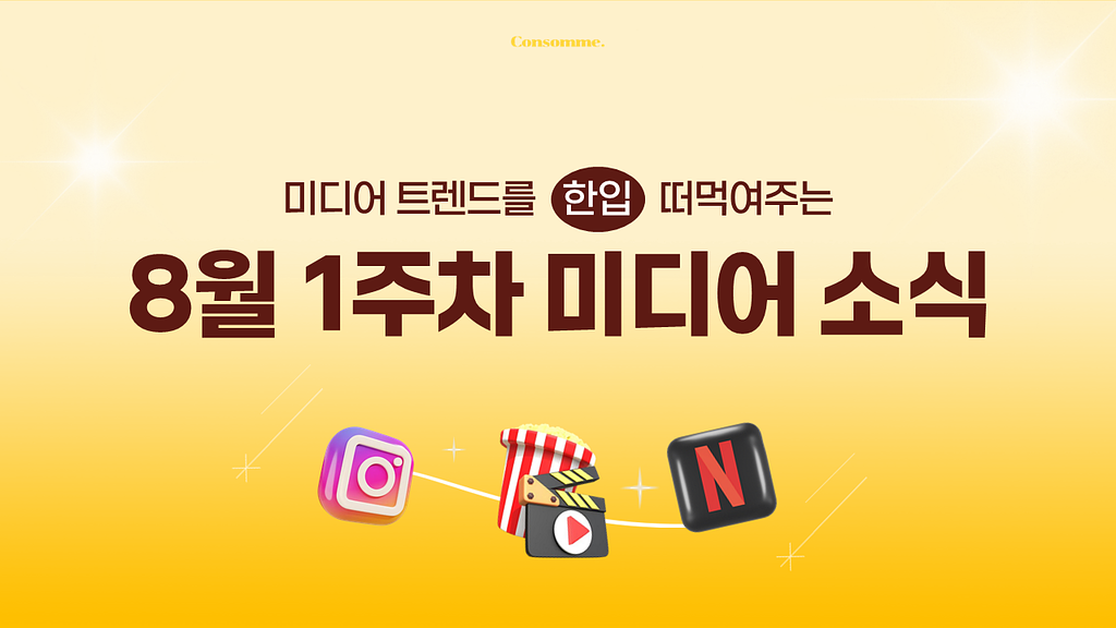 🌽[1분 뉴스] 티빙의 숏폼 도전기! 함께하실래요?의 썸네일 이미지