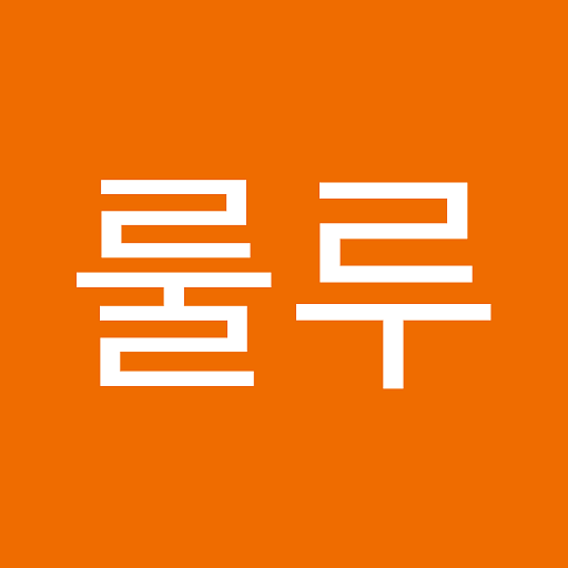 룰루의 프로필 이미지