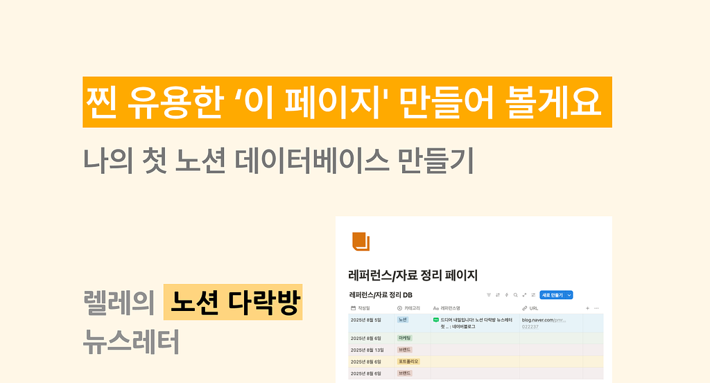 찐 유용한 '이 페이지' 만들어 볼게요의 썸네일 이미지