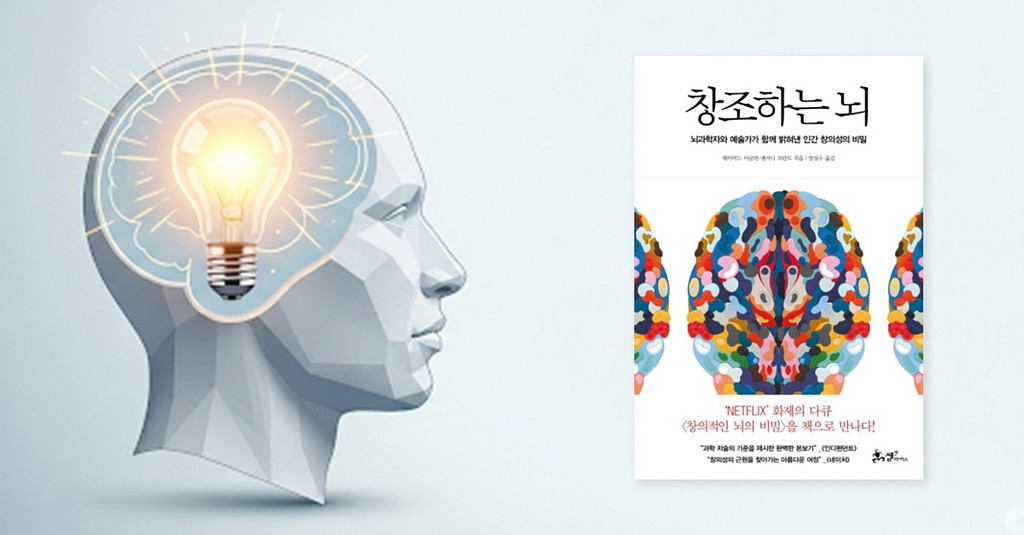 당신의 뇌는 미래를 얼마나 상상할 수 있나요?의 썸네일 이미지