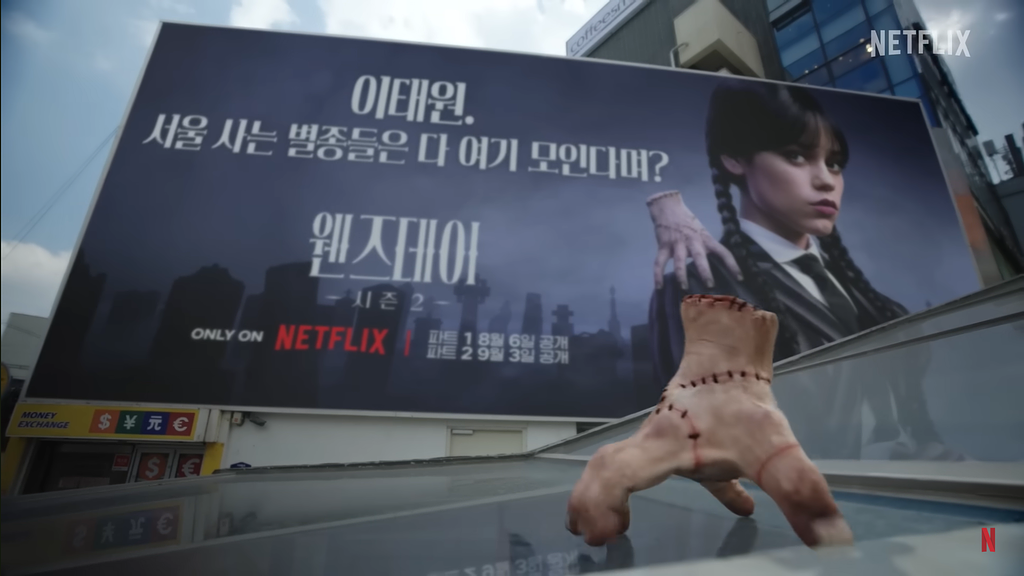 🌽웬즈데이2의 기발하고 오싹한 로컬 마케팅의 썸네일 이미지