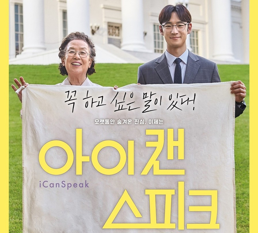 앞으로도 쭉~ 아이 캔 스피크!의 썸네일 이미지