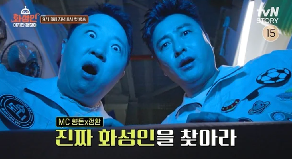 🌽[1분 뉴스] 00년대 추억의 프로, 화성인 바이러스 부활👽의 썸네일 이미지