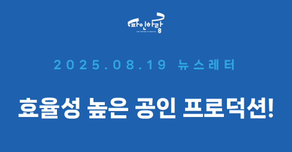 [ep.36] 파인하랑 동영상 자체제작 공식 인증!의 썸네일 이미지
