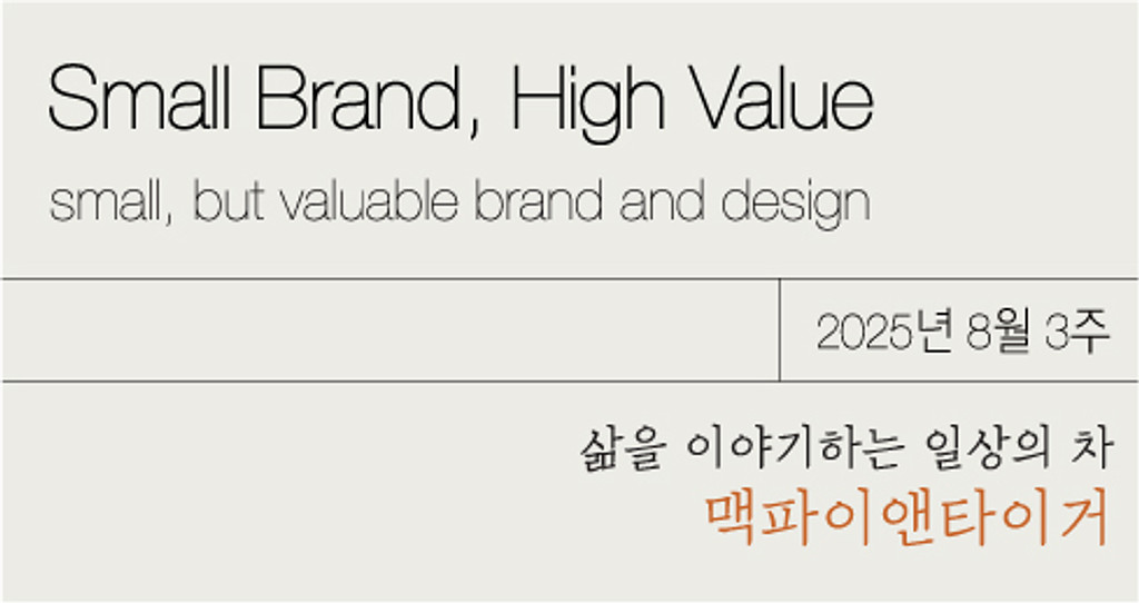 맥파이앤타이거의 썸네일 이미지