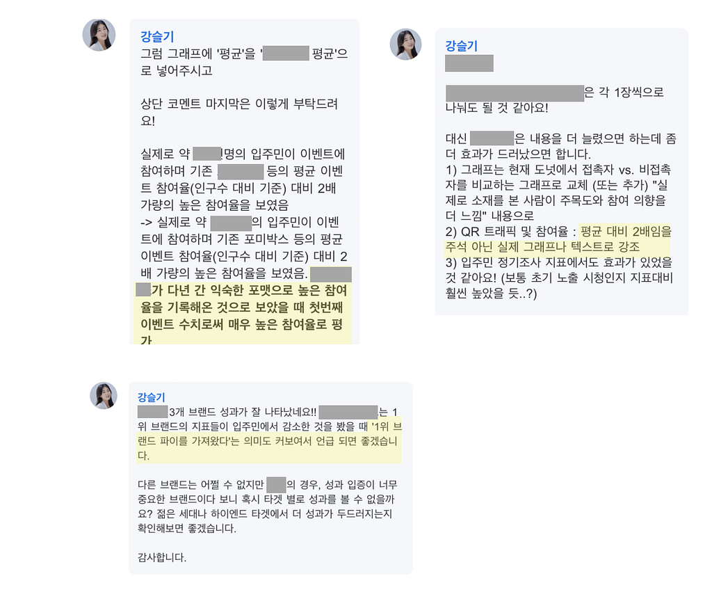 🪄분석 결과물을 x2배 좋게 만드는 데이터 팀장의 피드백 모음의 썸네일 이미지