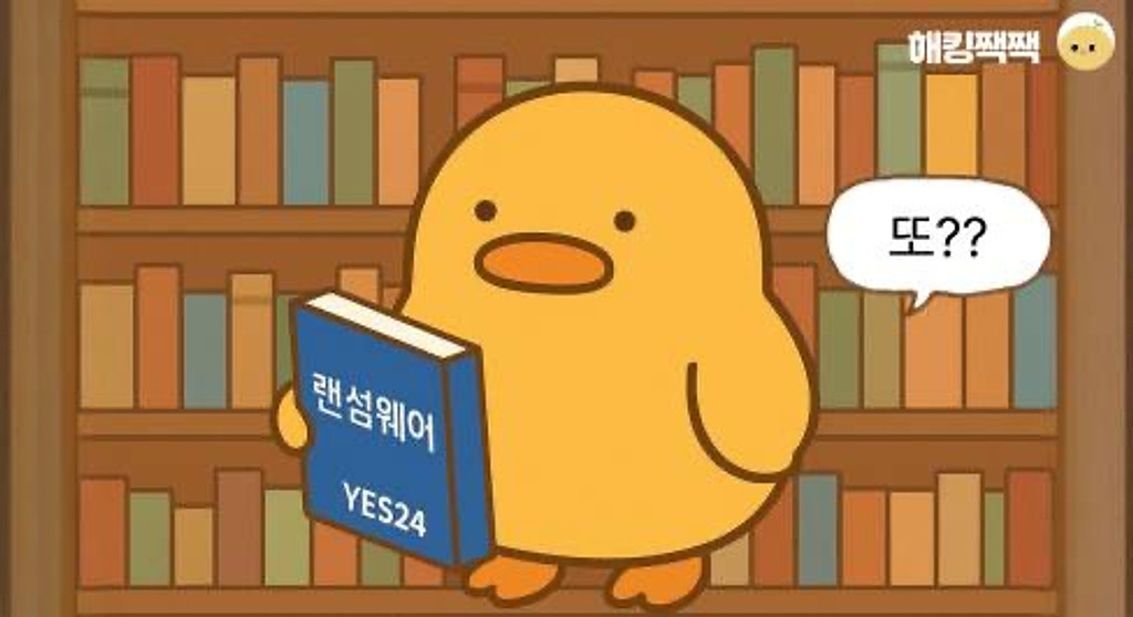 ☠️ 랜섬웨어? YES!!의 썸네일 이미지