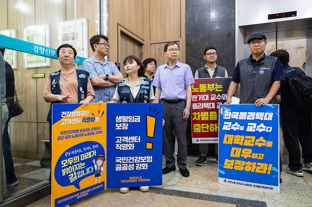전국교수노동조합 뉴스레터 2025년 제9호의 썸네일 이미지