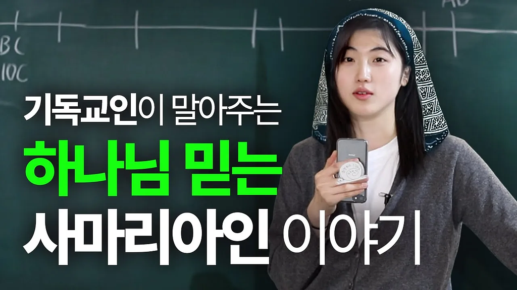 이스라엘에도 감추어진 역사가 있다의 썸네일 이미지