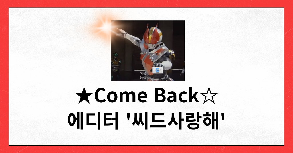#98 서울메이트 구독자 여러분 오랜만입니다!의 썸네일 이미지