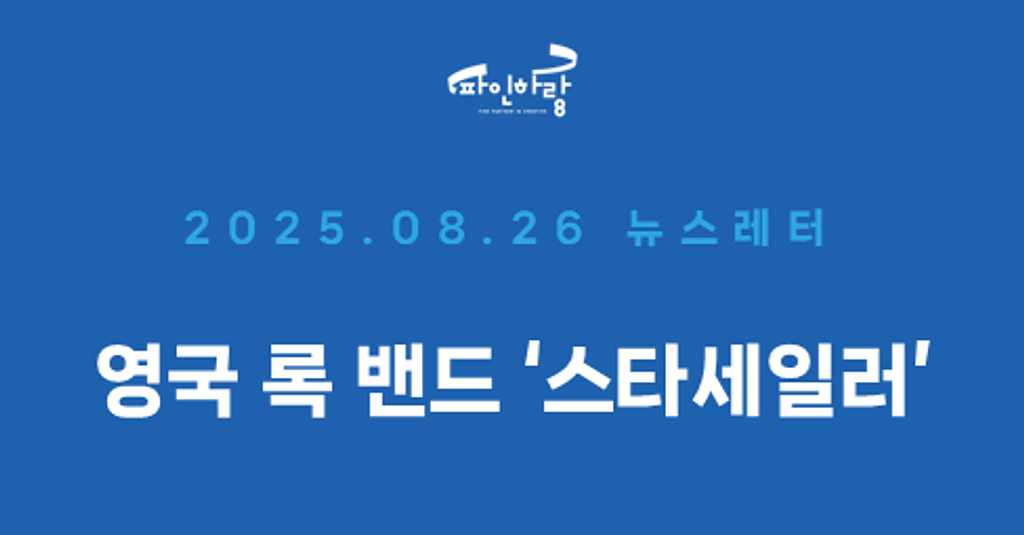 [ep.37] 스타세일러 IP 라이선스 제안서의 썸네일 이미지