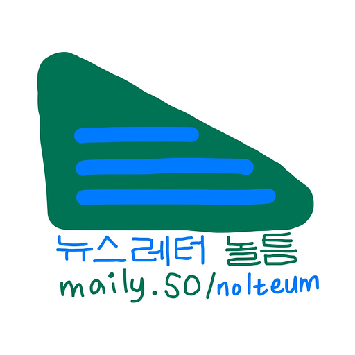 놀틈의 프로필 이미지