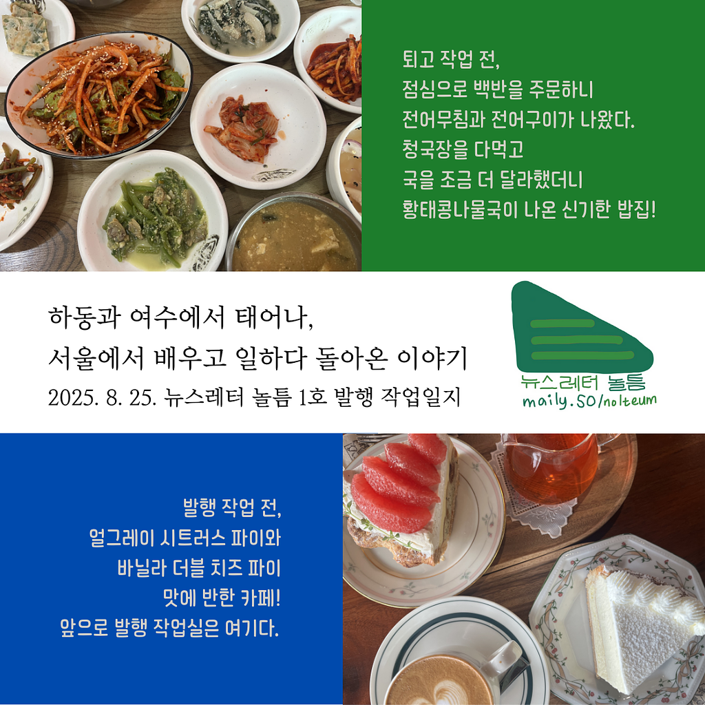 #1. 오늘도 틈틈이 살아가는 수밖에의 썸네일 이미지