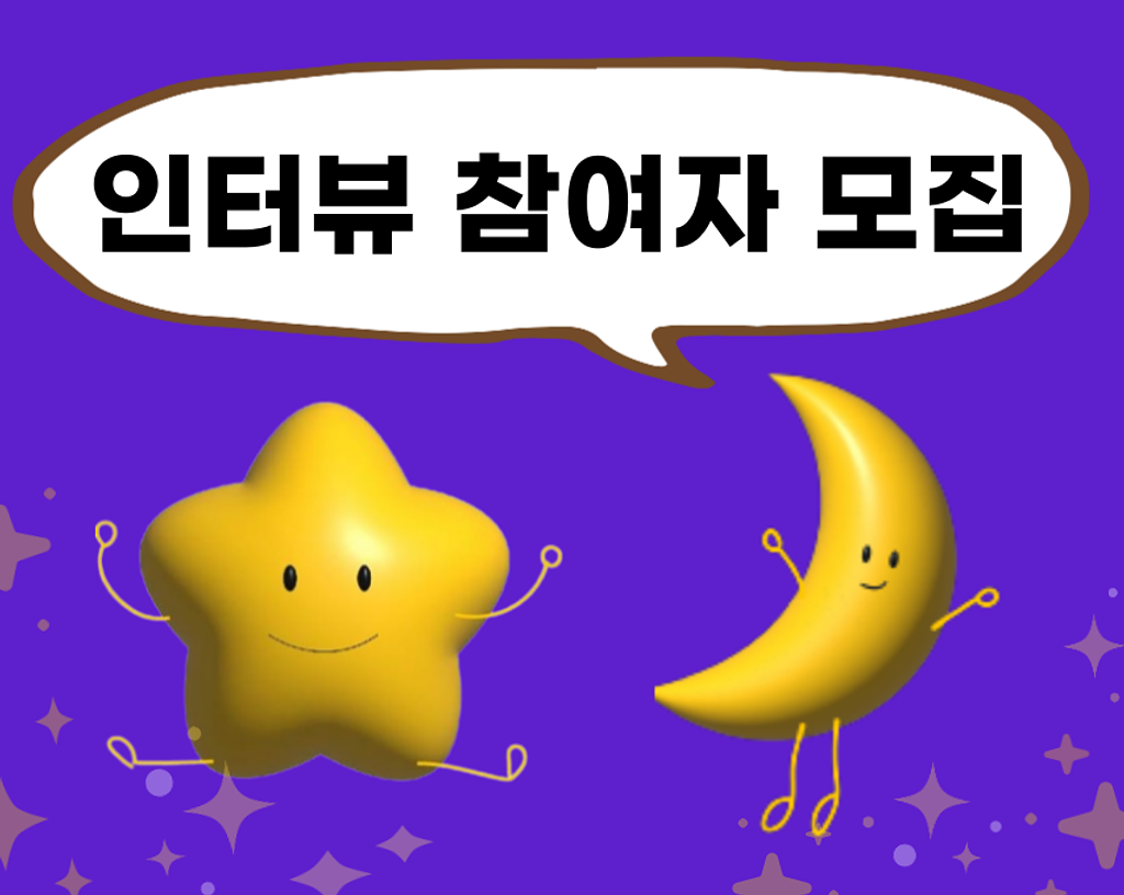 리드나잇 소그룹 인터뷰 참여자 모집 공지의 썸네일 이미지