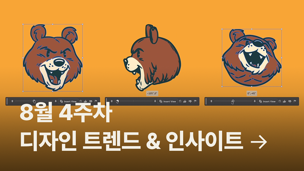 🤹‍♀️ 사진 편집도, 일러스트레이션도 더 쉽고 빠르게!의 썸네일 이미지