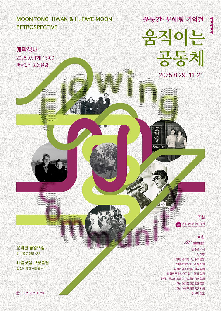 지난 주의 기록과 사회(25.8.18.~8.31.) 의 썸네일 이미지