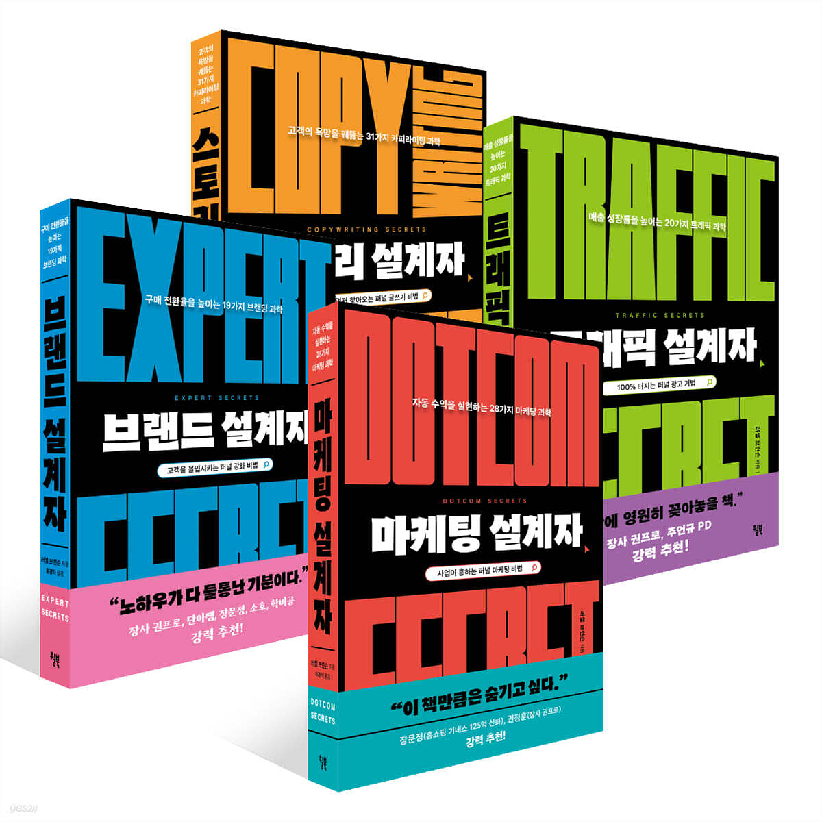 러셀 브런슨 웨비나 퍼널 해부: 단 한 번으로 2.4억 매출의 비밀의 썸네일 이미지