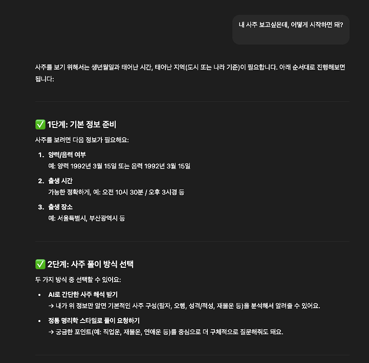 일반 GPT 대화