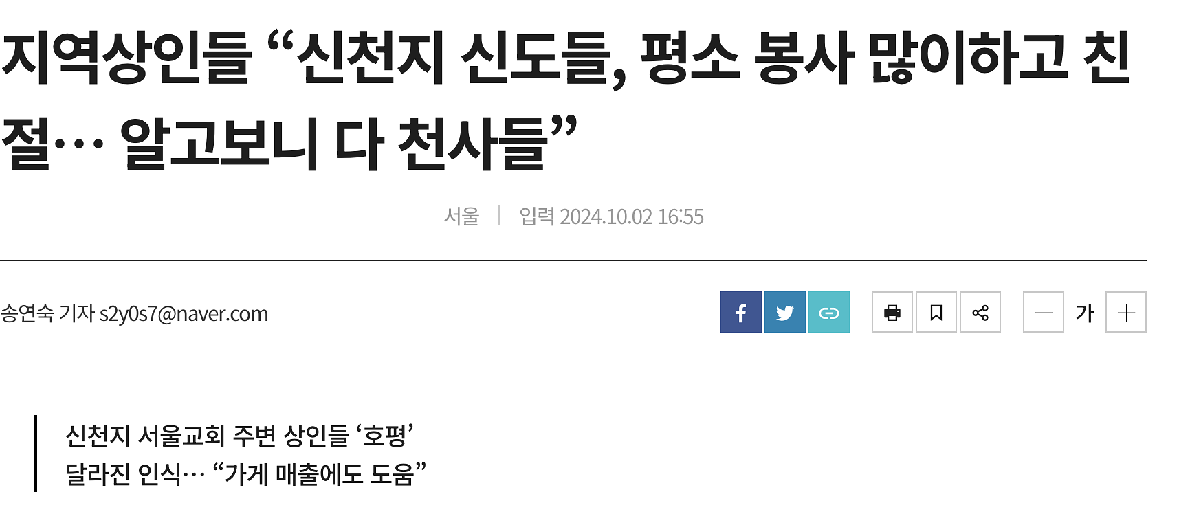 출처 : 천지일보