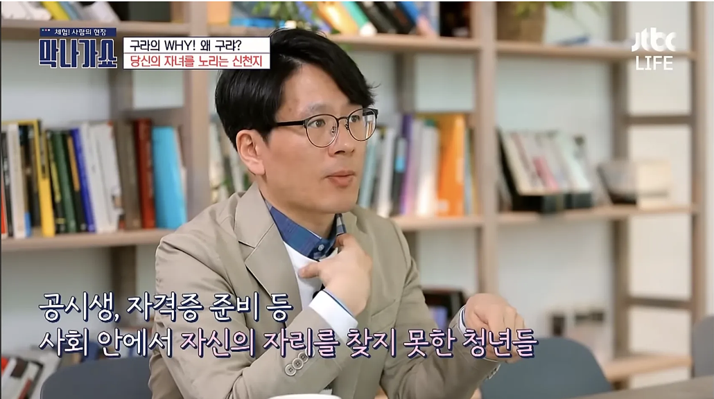 그들은 그들의 타겟이 가진 문제를 소름끼치게 잘 알고 있습니다. (출처 : JTBC)